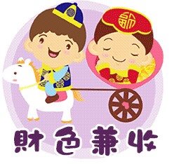 各位朋友新年快樂 XD