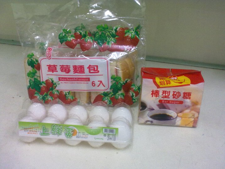 接下來幾天的早餐有著落啦！哈