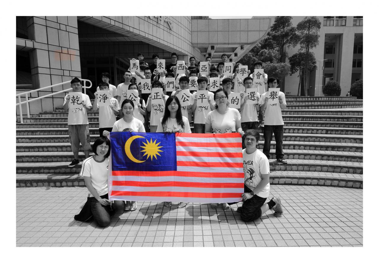 Anak-anak Malaysia