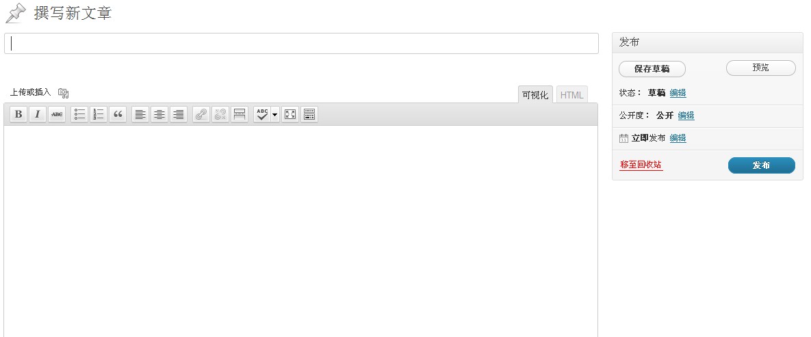 关于WordPress 3.5与WordPress 3.4的差别分析